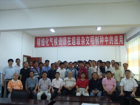 祁陽(yáng)培訓(xùn)合影